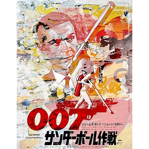 007 Pop - Painting on Canvas 007 Pop - Painting on Canvas
